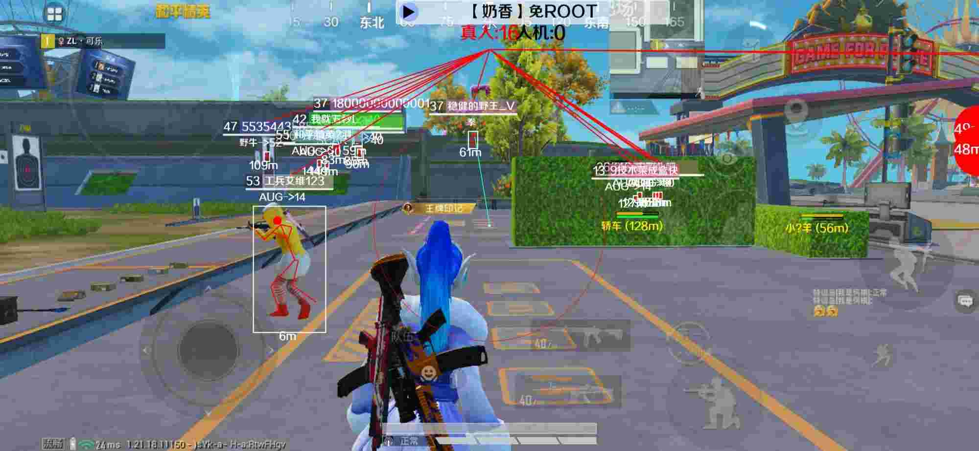 和平精英辅助《布丁》改名《奶香》依旧稳定中 - 华为手机和平精英辅助辅助预览图